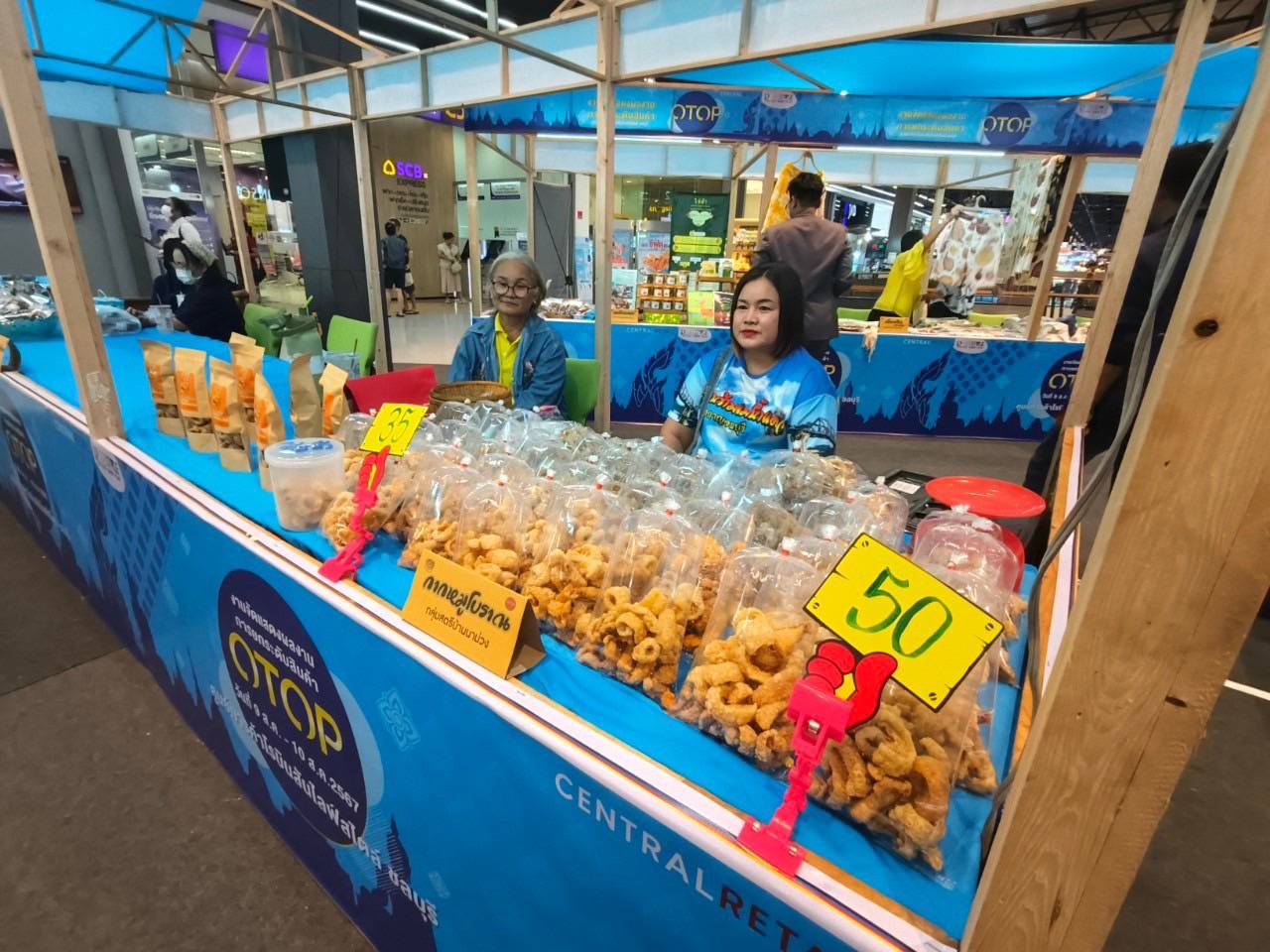 🎗️🎗️พช.ชลบุรี ดำเนินกิจกรรมทดลองตลาด โครงการพัฒนาผลิตภัณฑ์ OTOP กลุ่มปรับตัวสู่การพัฒนา (Quadrant D) ให้มีคุณภาพมาตรฐาน