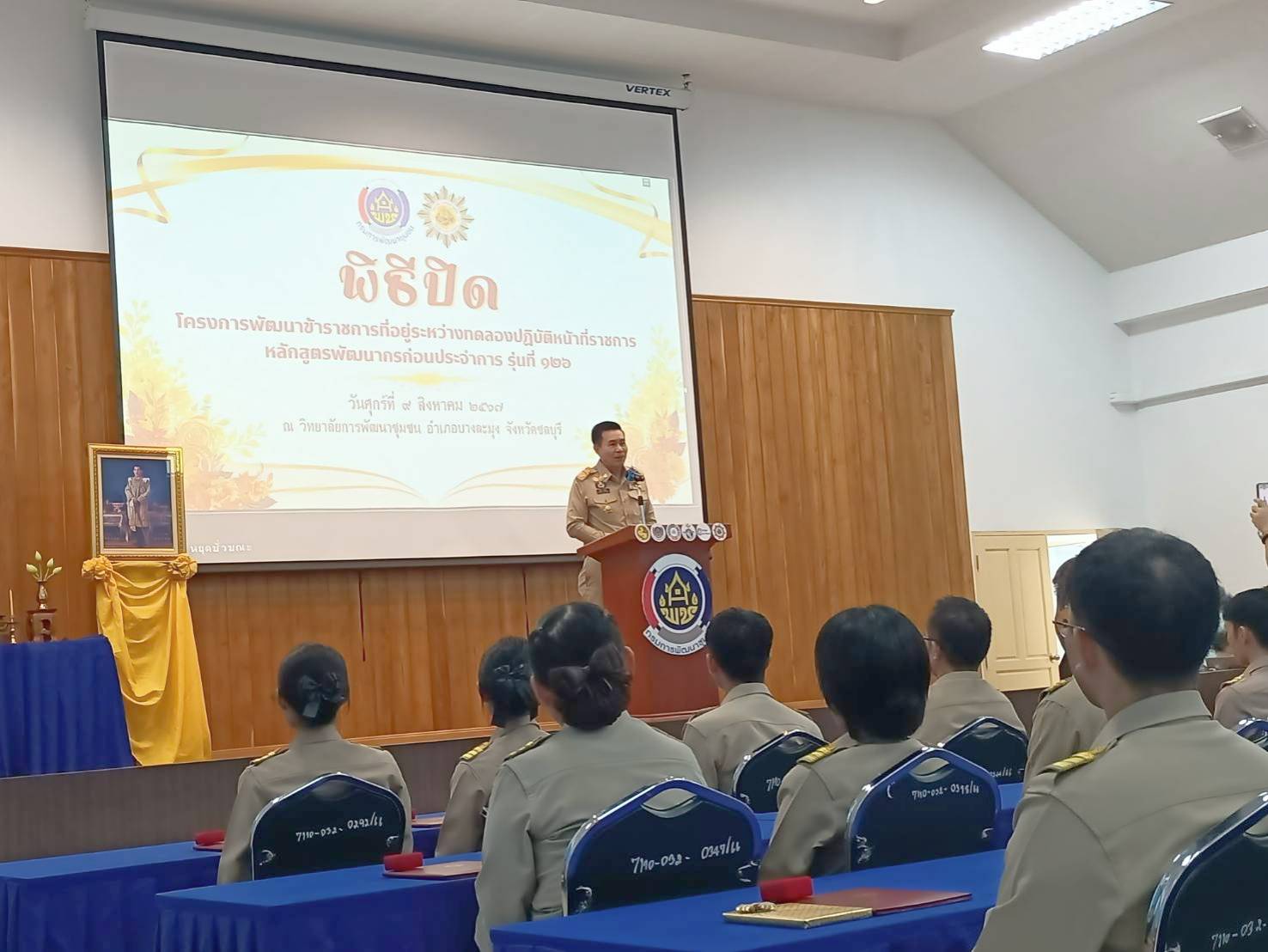 ❇️❇️พช.ชลบุรี ร่วมพิธีมอบใบประกาศนียบัตรและเข็มวิทยฐานะแก่ผู้ผ่านการฝึกอบรมตามโครงการพัฒนาข้าราชการที่อยู่ระหว่างทดลองปฎิบัติหน้าที่ราชการ หลักสูตรพัฒนากรก่อนประจำการ รุ่นที่ 126