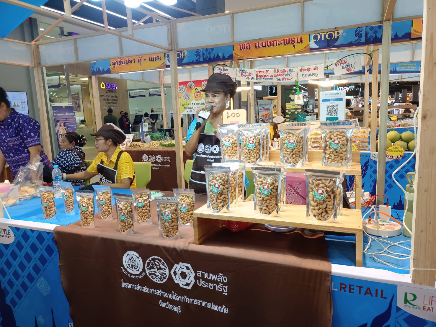 🎗️พช.ชลบุรี ดำเนินกิจกรรมเชื่อมโยงช่องทางการตลาดในการสร้างรายได้จากกิจการอาหารปลอดภัย