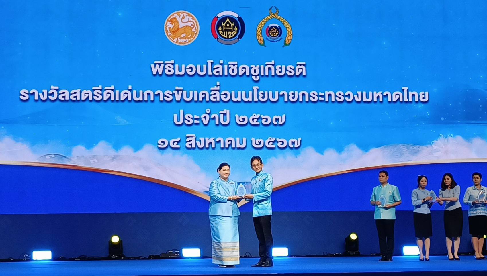 📢📢พช.ชลบุรี  ร่วมแสดงความยินดีกับสตรีดีเด่นการขับเคลื่อนการขจัดความยากจนขององค์กรสตรี