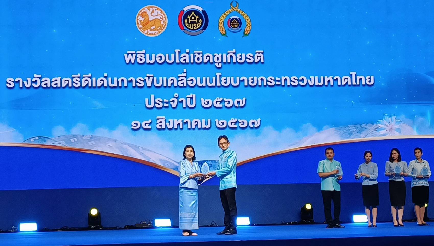 📢📢พช.ชลบุรี  ร่วมแสดงความยินดีกับสตรีดีเด่นการขับเคลื่อนการขจัดความยากจนขององค์กรสตรี