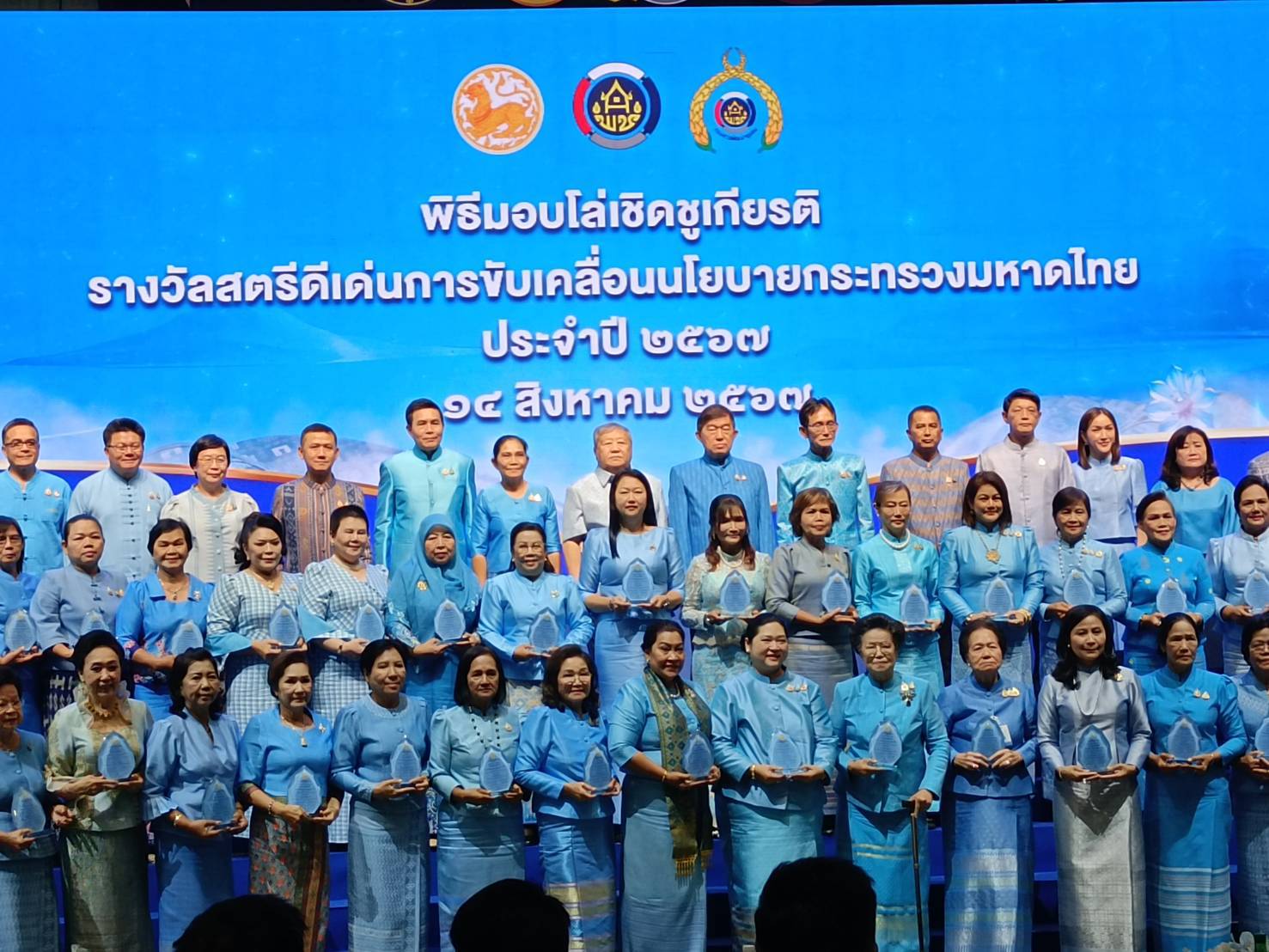 📢📢พช.ชลบุรี  ร่วมแสดงความยินดีกับสตรีดีเด่นการขับเคลื่อนการขจัดความยากจนขององค์กรสตรี