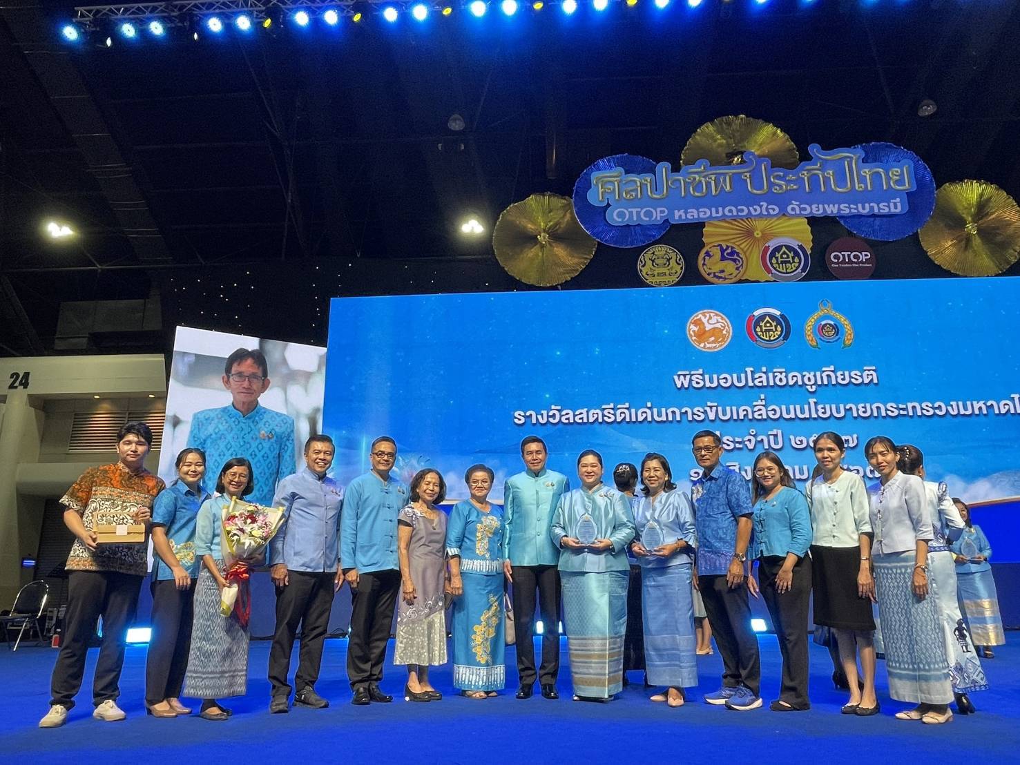 📢📢พช.ชลบุรี  ร่วมแสดงความยินดีกับสตรีดีเด่นการขับเคลื่อนการขจัดความยากจนขององค์กรสตรี