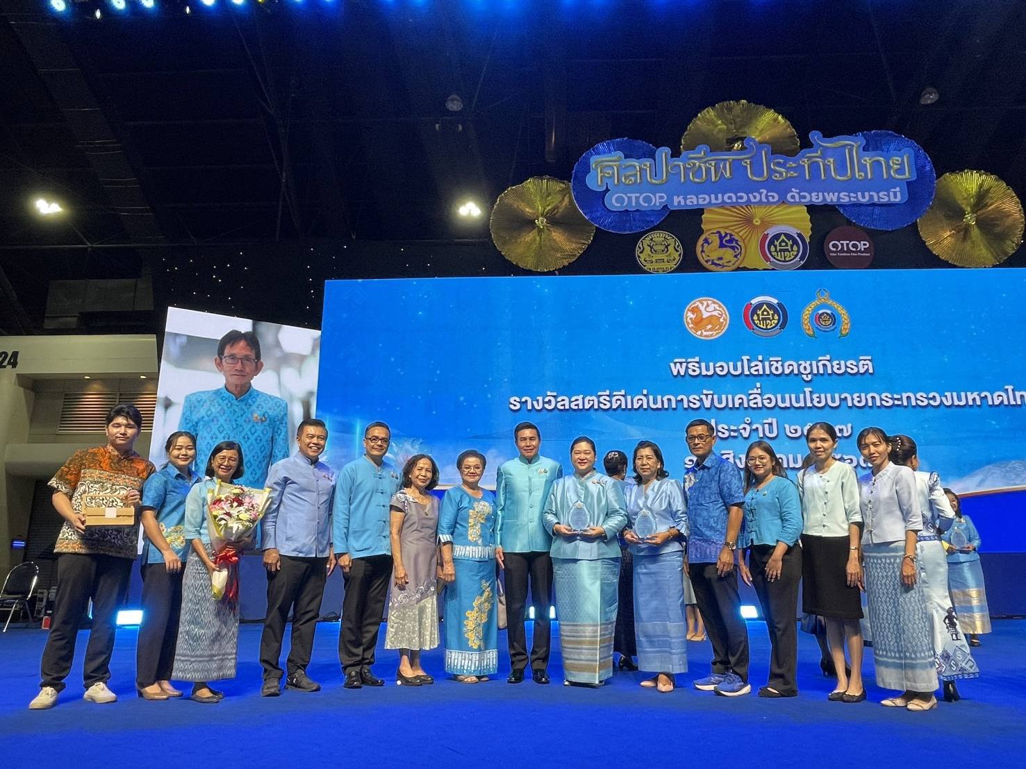 📢📢พช.ชลบุรี  ร่วมแสดงความยินดีกับสตรีดีเด่นการขับเคลื่อนการขจัดความยากจนขององค์กรสตรี