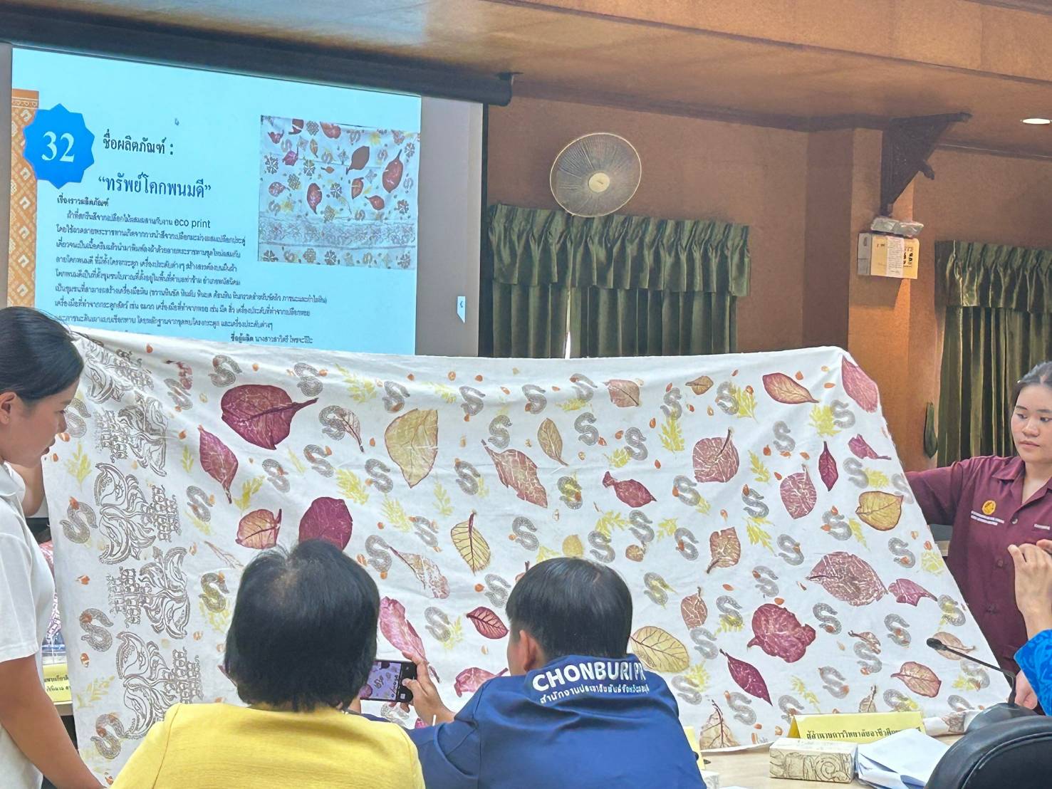 📣📣จังหวัดชลบุรี จัดประชุมคณะกรรมการพิจารณากลั่นกรองการประกวดผ้าลายพระราชทาน “ผ้าลายสิริวชิราภรณ์” และงานหัตถกรรม จังหวัดชลบุรี  ประจำปี 2567