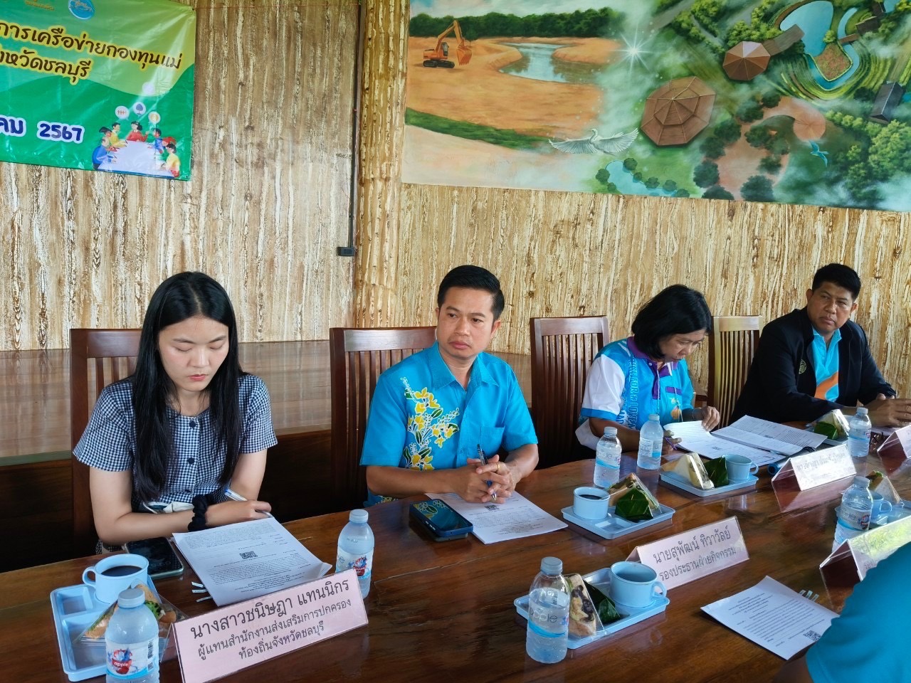 พช.ชลบุรี จัดประชุมเครือข่ายกองทุนแม่ของแผ่นดินจังหวัดชลบุรี ครั้งที่ 3/2567