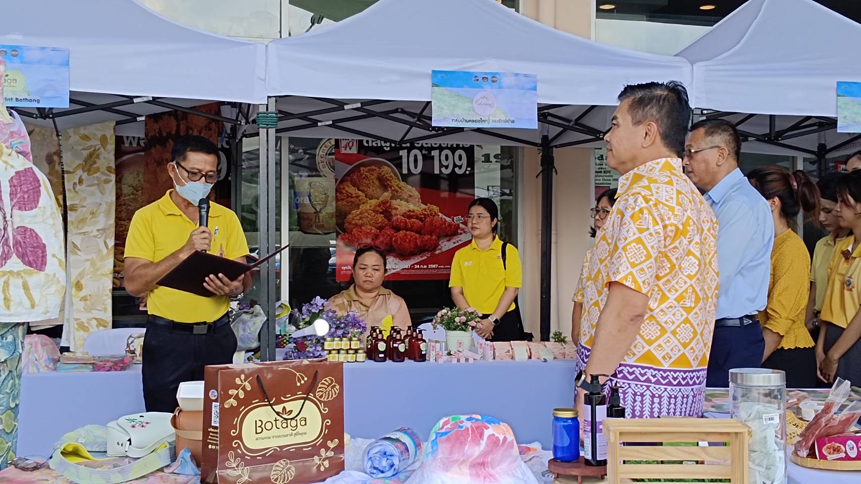 พช.ชลบุรี ดำเนินกิจกรรมประชาสัมพันธ์และทดสอบตลาด โครงการส่งเสริมกระบวนการเครือข่ายองค์ความรู้ (Knowledge Base OTOP : KBO)