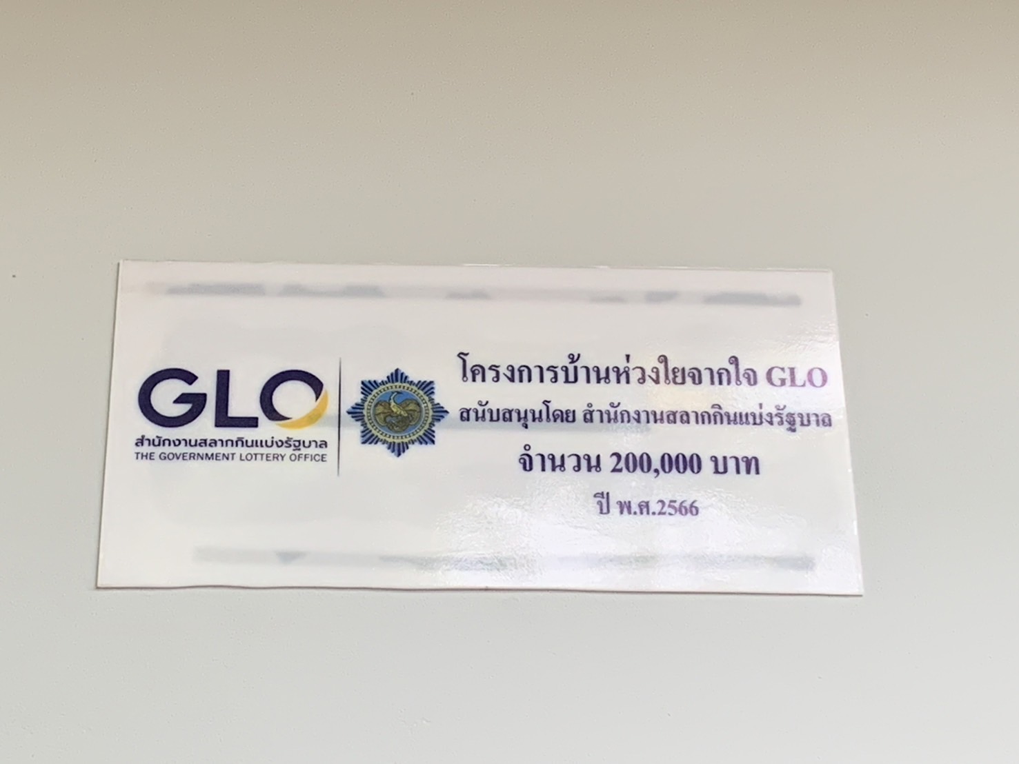พช.ชลบุรี เตรียมความพร้อมการส่งมอบบ้านห่วงใยจากใจ GLO ประจำปี 2566