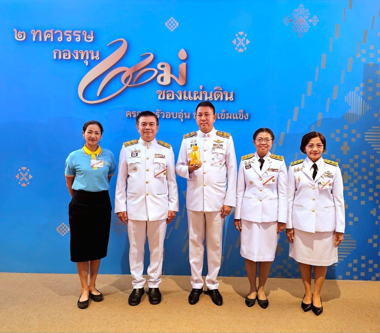 ผู้ว่าฯ ชลบุรี ร่วมงานมหกรรมกองทุนแม่ของแผ่นดิน ประจำปี 2567