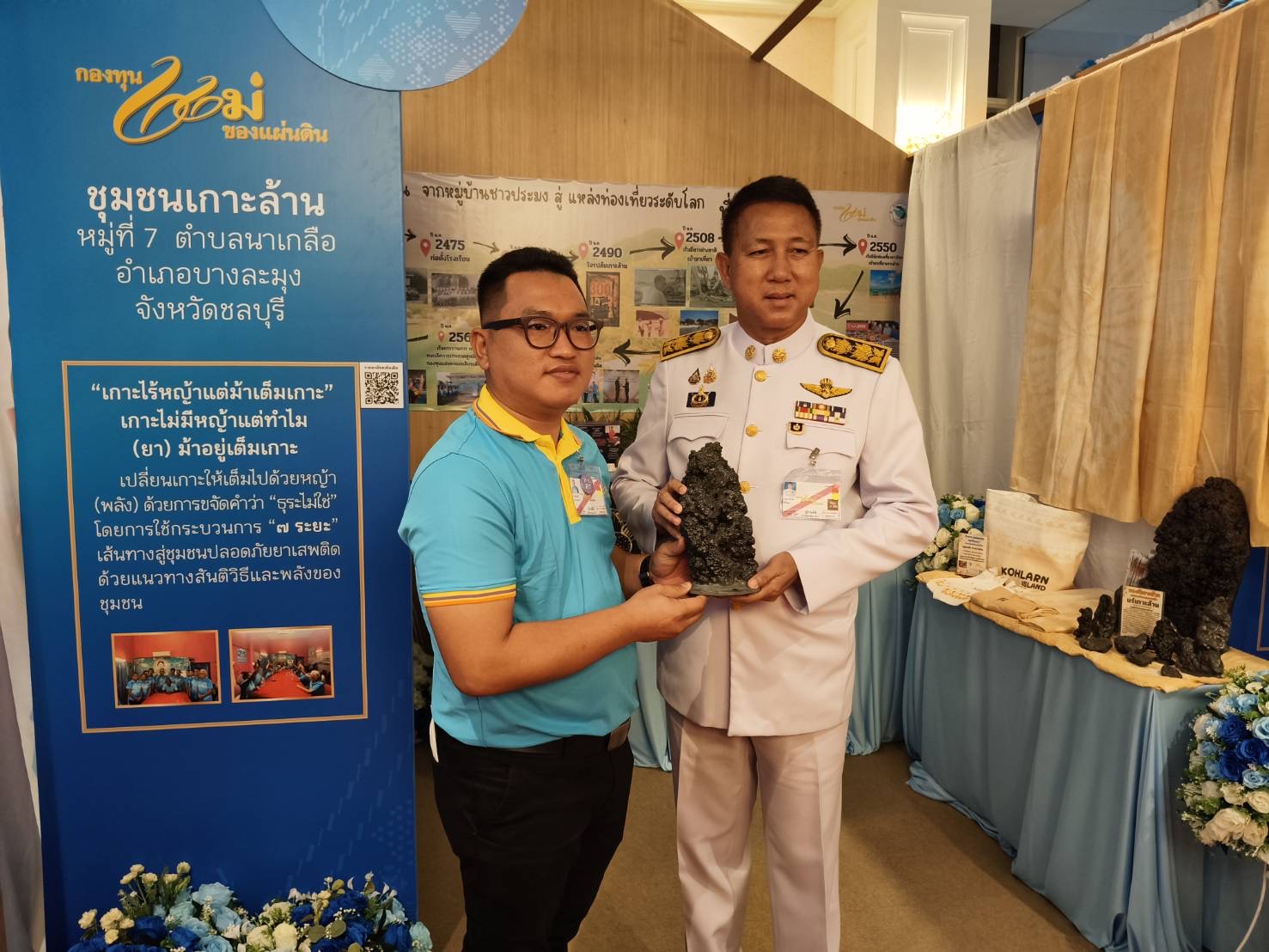 ผู้ว่าฯ ชลบุรี ร่วมงานมหกรรมกองทุนแม่ของแผ่นดิน ประจำปี 2567