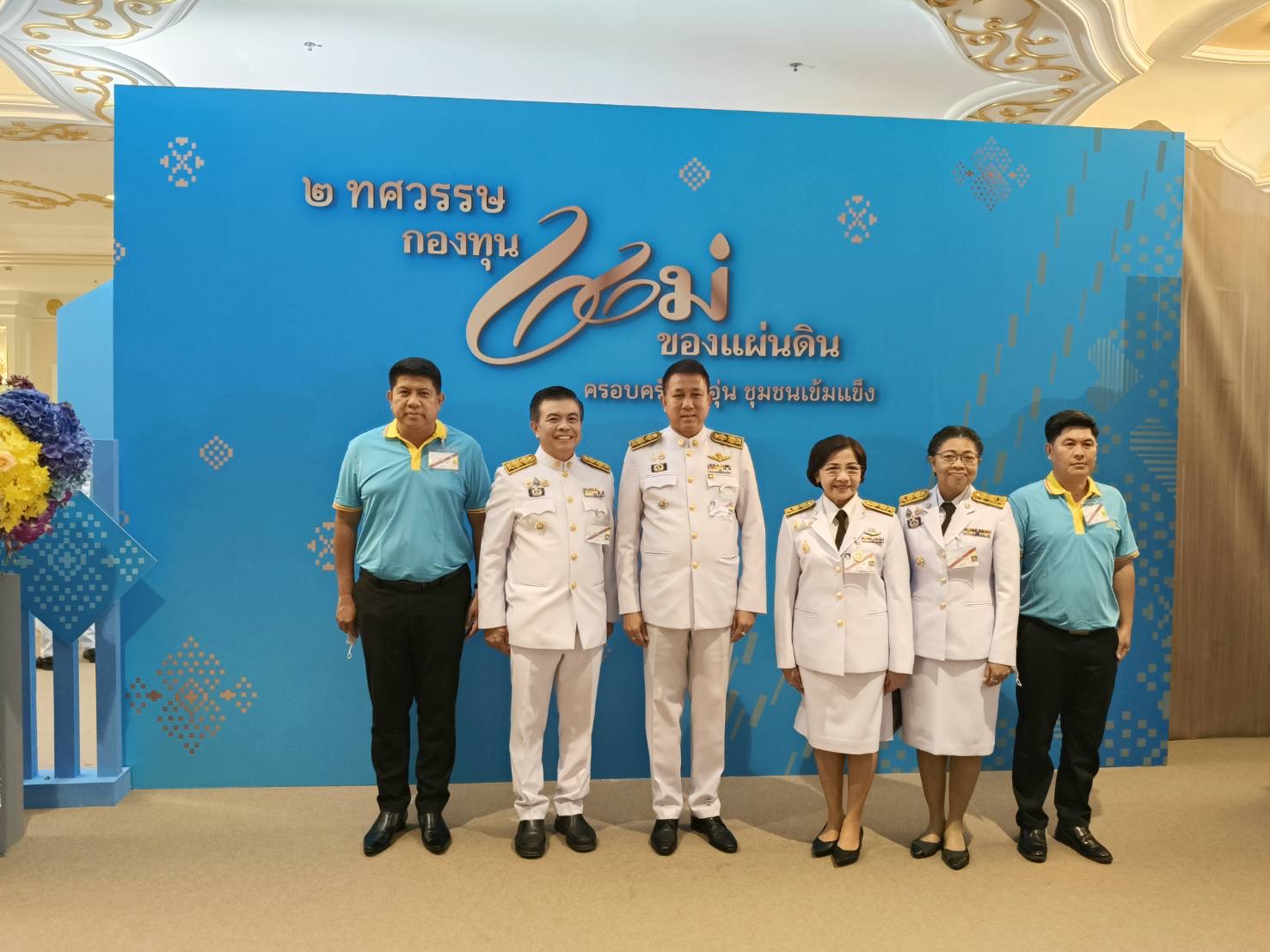 ผู้ว่าฯ ชลบุรี ร่วมงานมหกรรมกองทุนแม่ของแผ่นดิน ประจำปี 2567