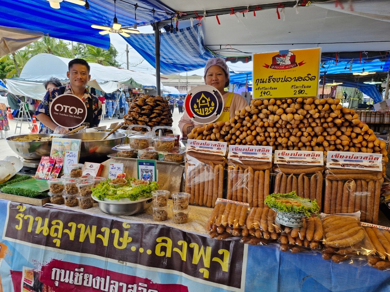 พช.ชลบุรี เชิญชวนผู้ที่สนใจ เลือกชมและซื้อสินค้า OTOP ในงาน “OTOP@บ้านบึง ภูมิปัญญาท้องถิ่นไทย”