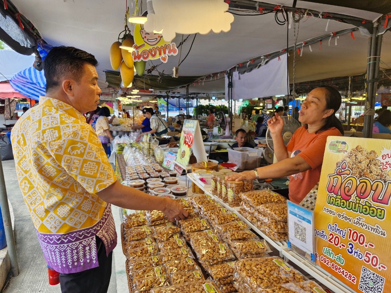 พช.ชลบุรี เชิญชวนผู้ที่สนใจ เลือกชมและซื้อสินค้า OTOP ในงาน “OTOP@บ้านบึง ภูมิปัญญาท้องถิ่นไทย”