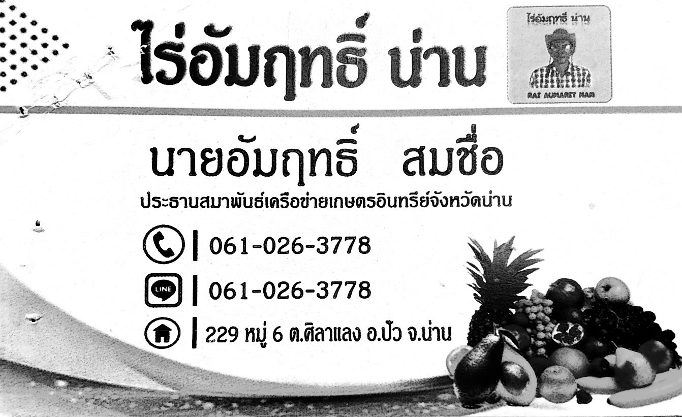 ขอเชิญชวนผู้นำ กลุ่มองค์กร และเครือข่ายที่มีความสนใจ เข้าร่วมการอบรมตามโครงการ “การใช้ EM เทคโนโลยีในการฟื้นฟูระบบนิเวศและสิ่งแวดล้อม”