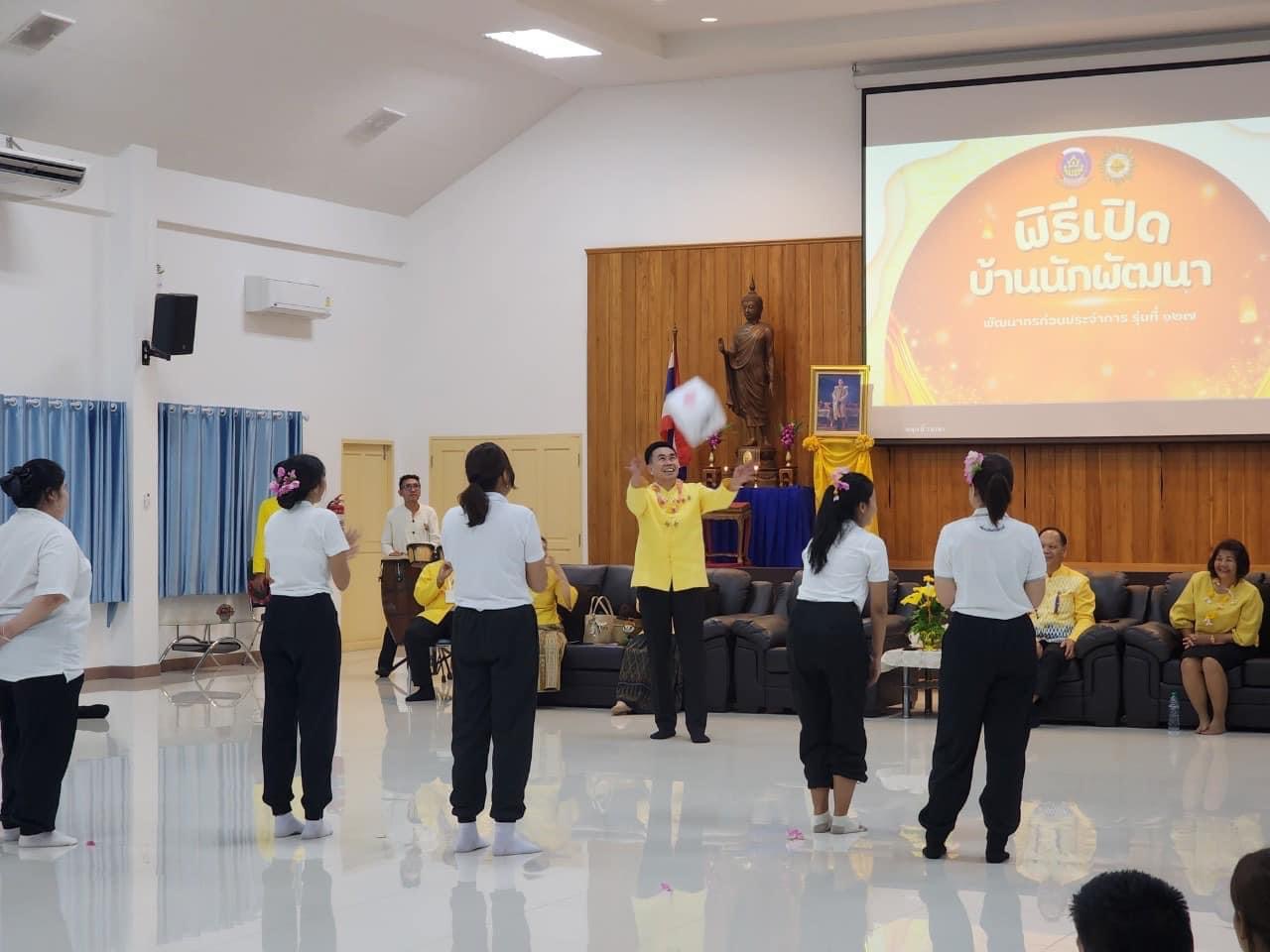 ✨พช.เปิดบ้านปั้นนักพัฒนา ขับเคลื่อนงานพัฒนาชุมชน “พัฒนากร” รุ่นที่ 127✨