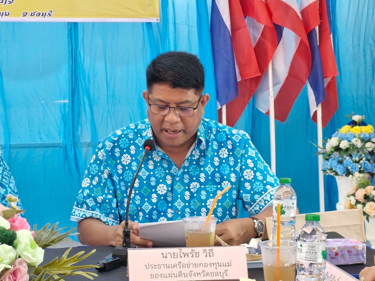 📍📍พช.ชลบุรี จัดประชุมเครือข่ายกองทุนแม่ของแผ่นดินจังหวัดชลบุรี ครั้งที่ 4/2567