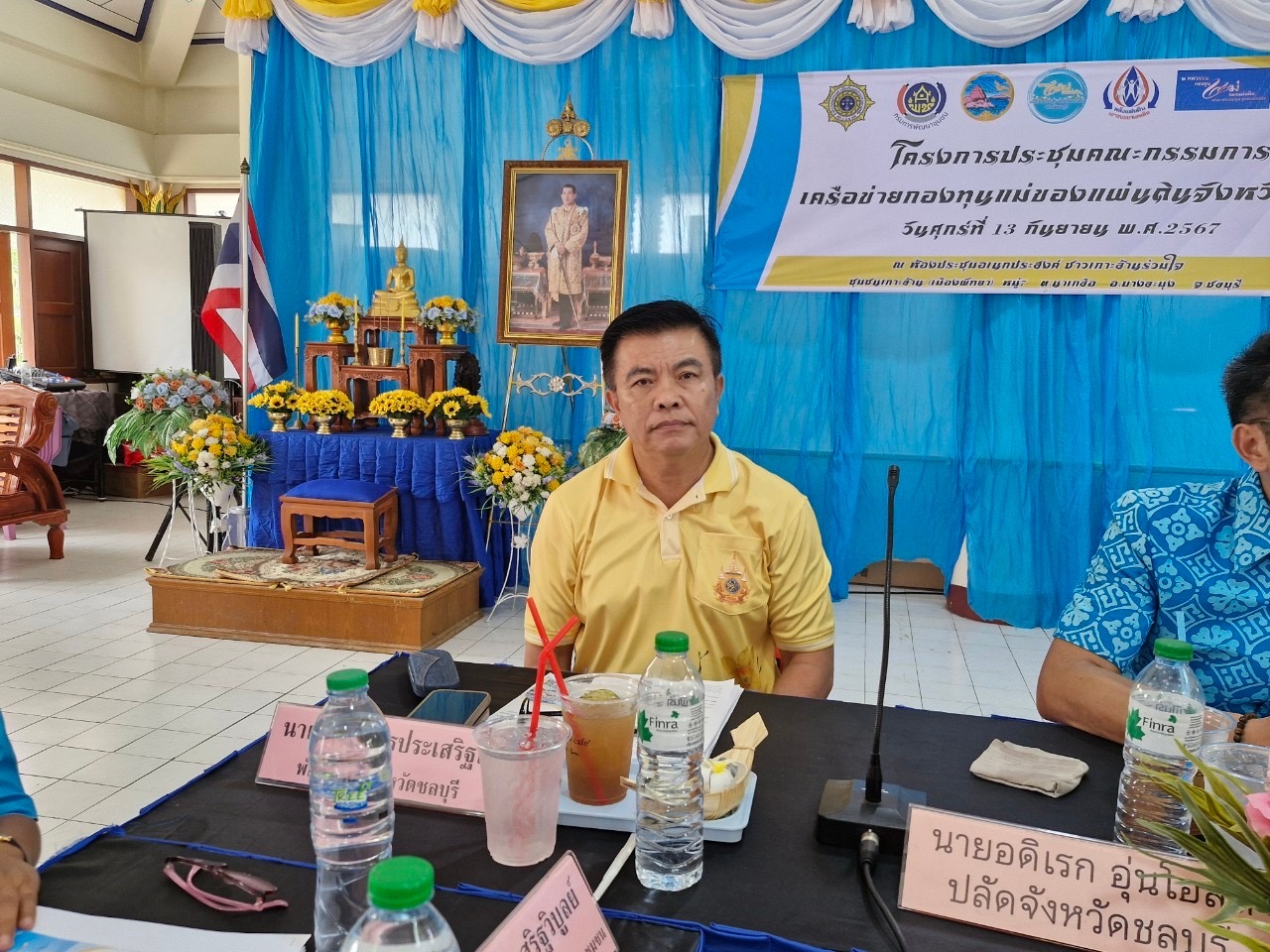 📍📍พช.ชลบุรี จัดประชุมเครือข่ายกองทุนแม่ของแผ่นดินจังหวัดชลบุรี ครั้งที่ 4/2567