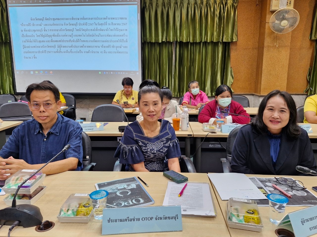✨ พช.ชลบุรี ดำเนินกิจกรรมประชุมชี้แจงแนวคิด กลไก กระบวนการและหลักเกณฑ์การคัดสรรสุดยอดหนึ่งตำบล หนึ่งผลิตภัณฑ์ไทย ปี พ.ศ. 2567 (OTOP Product Champion : OPC)