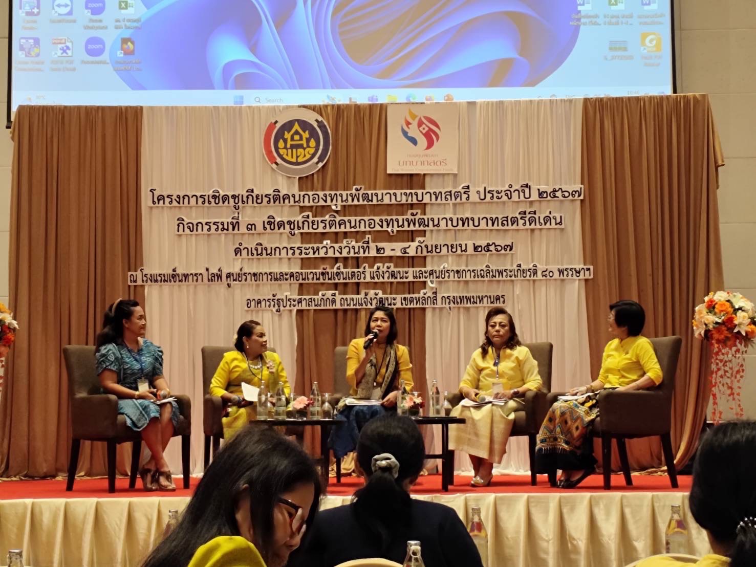 🌟พช.ชลบุรี เข้าร่วมโครงการเชิดชูเกียรติคนกองทุนพัฒนาบทบาทสตรี 🌟