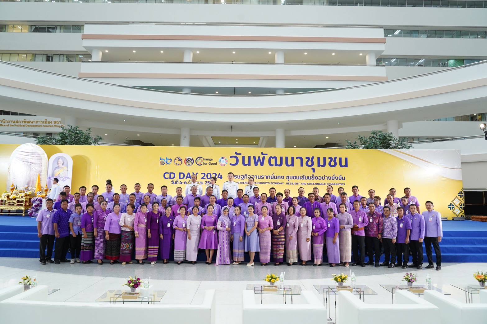 🎉พช.ชลบุรี ร่วมพิธีมอบโล่รางวัลพระราชทานสมเด็จพระกนิษฐาธิราชเจ้า กรมสมเด็จพระเทพรัตนราชสุดา ฯ สยามบรมราชกุมารี ตามโครงการวันพัฒนาชุมชน ปี 2567 (CD DAY 2024)