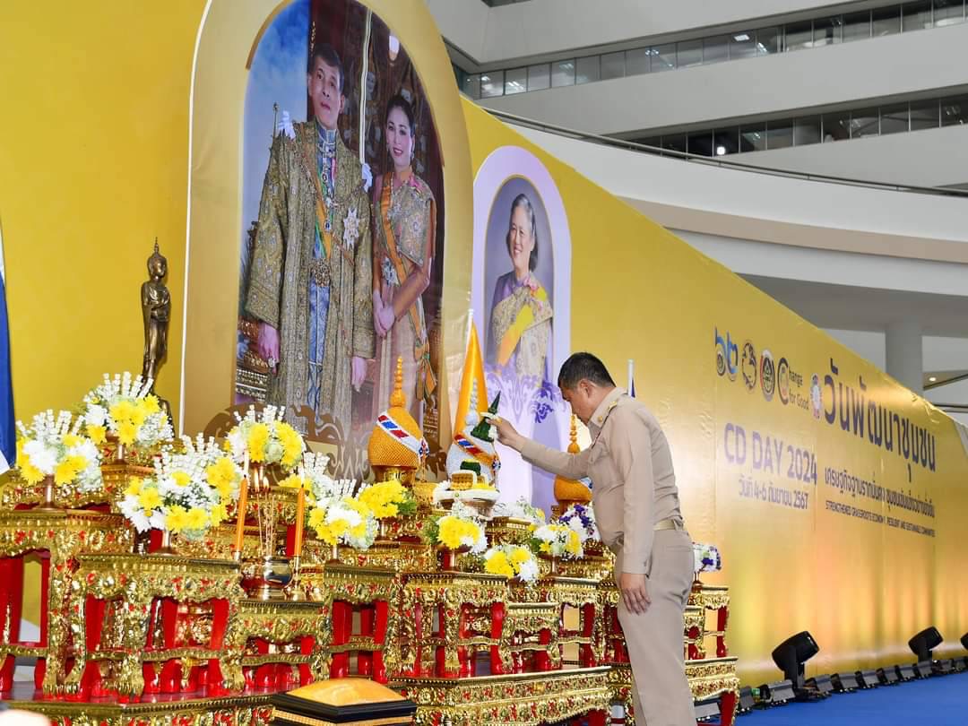 🎉 พช.ชลบุรี ร่วมพิธีเปิดงานวันพัฒนาชุมชน ประจำปี 2567 (Community Development Day 2024)