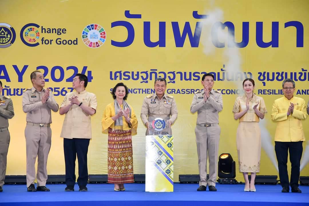 🎉 พช.ชลบุรี ร่วมพิธีเปิดงานวันพัฒนาชุมชน ประจำปี 2567 (Community Development Day 2024)