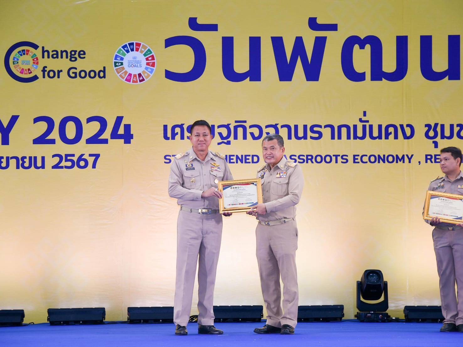 🎉 พช.ชลบุรี ร่วมพิธีเปิดงานวันพัฒนาชุมชน ประจำปี 2567 (Community Development Day 2024)