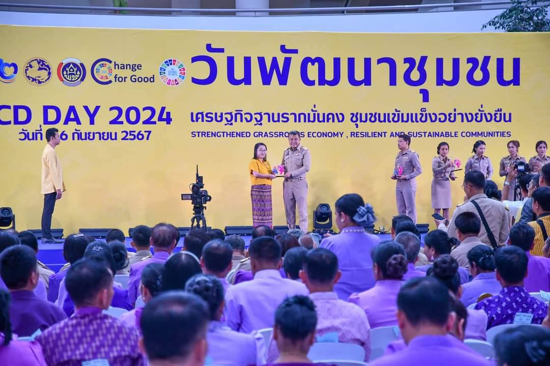 🎉 พช.ชลบุรี ร่วมพิธีเปิดงานวันพัฒนาชุมชน ประจำปี 2567 (Community Development Day 2024)