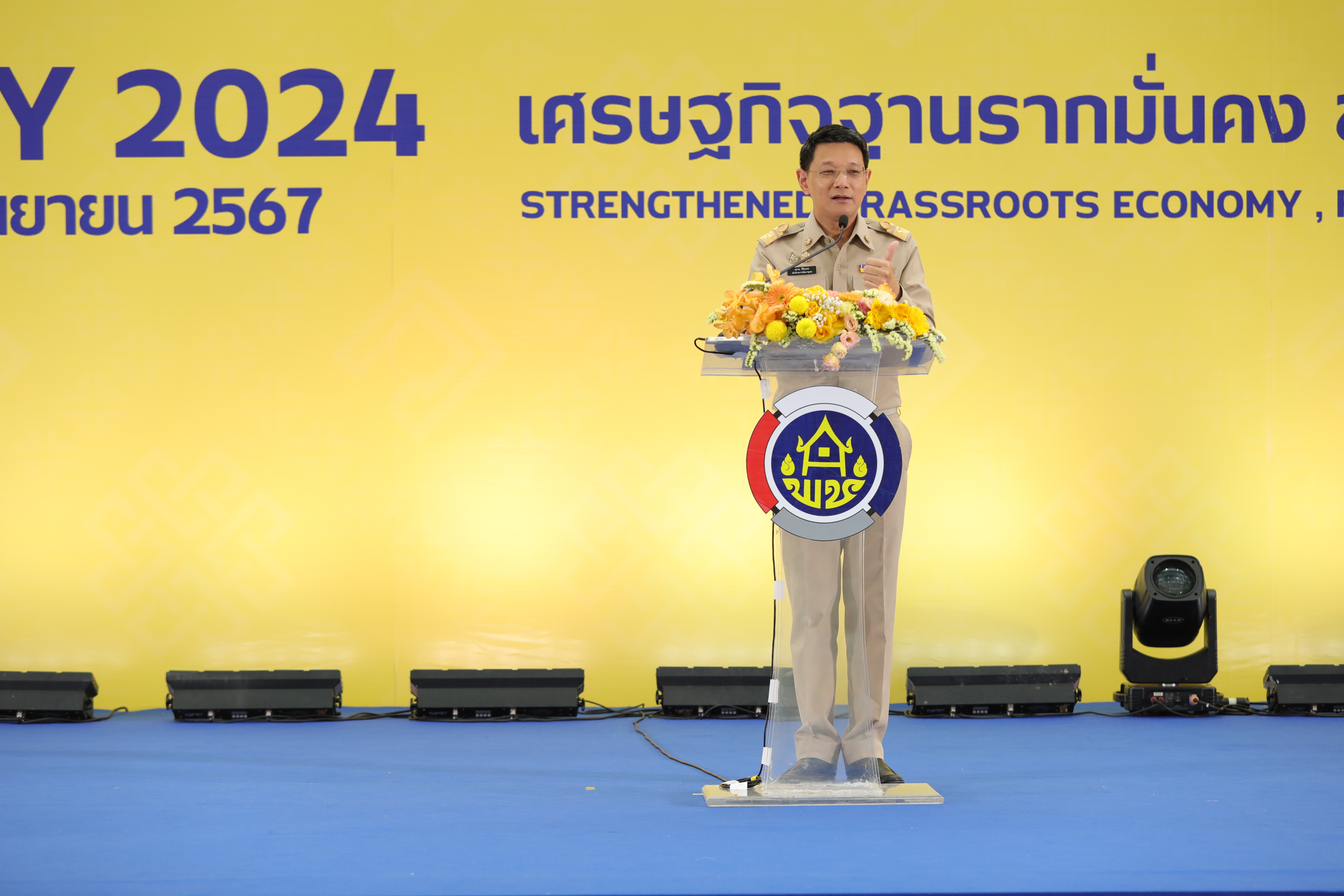 🎉 พช.ชลบุรี เข้าร่วมพิธีมอบรางวัลเชิดชูเกียรติข้าราชการที่ครบเกษียณอายุราชการ และข้าราชการ ลูกจ้างประจำและพนักงานราชการดีเด่น กรมการพัฒนาชุมชน ประจำ 2567 ในงานวันพัฒนาชุมชน ประจำปี 2567 (Community Development Day 2024)