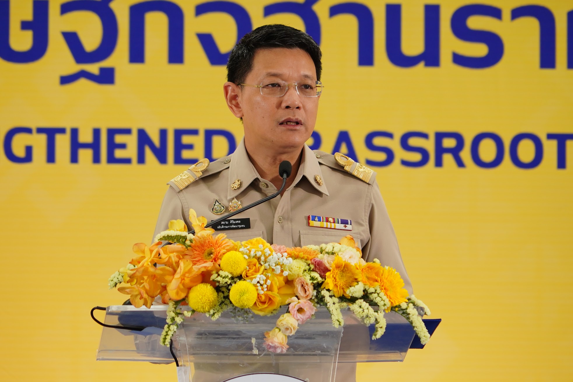 🎉 พช.ชลบุรี เข้าร่วมพิธีมอบรางวัลเชิดชูเกียรติข้าราชการที่ครบเกษียณอายุราชการ และข้าราชการ ลูกจ้างประจำและพนักงานราชการดีเด่น กรมการพัฒนาชุมชน ประจำ 2567 ในงานวันพัฒนาชุมชน ประจำปี 2567 (Community Development Day 2024)