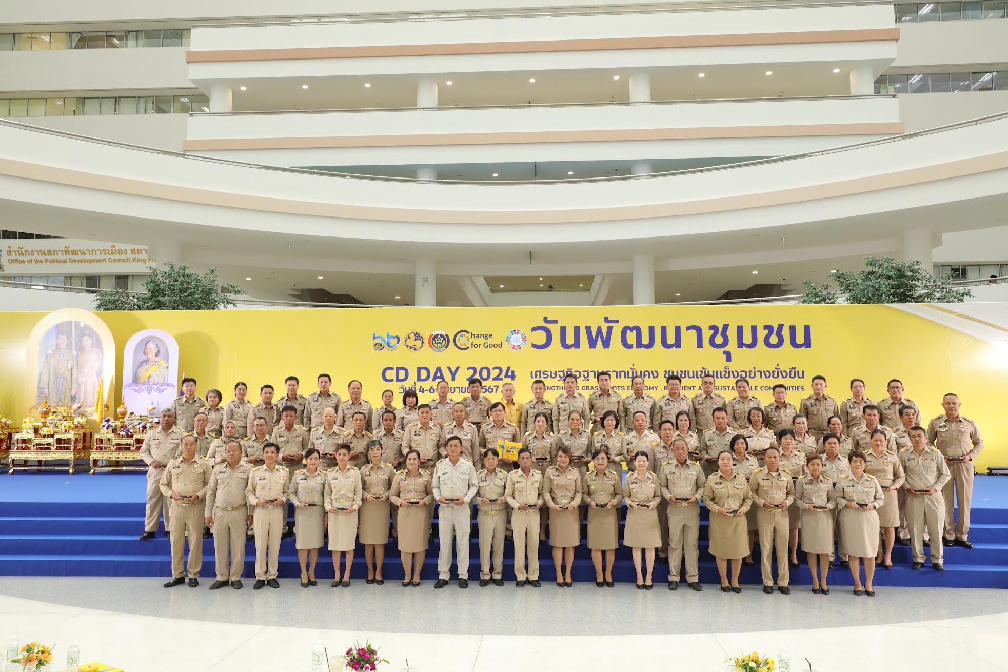 🎉 พช.ชลบุรี เข้าร่วมพิธีมอบรางวัลเชิดชูเกียรติข้าราชการที่ครบเกษียณอายุราชการ และข้าราชการ ลูกจ้างประจำและพนักงานราชการดีเด่น กรมการพัฒนาชุมชน ประจำ 2567 ในงานวันพัฒนาชุมชน ประจำปี 2567 (Community Development Day 2024)