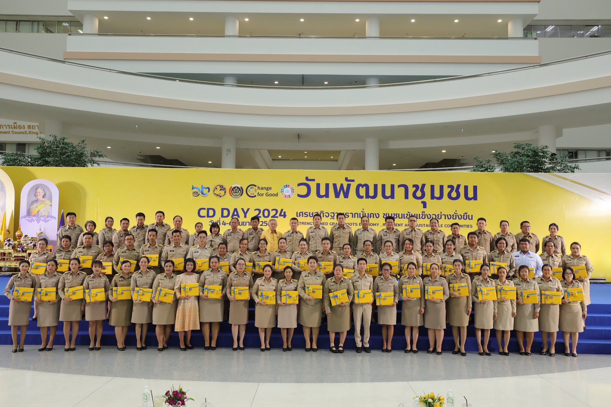 🎉 พช.ชลบุรี เข้าร่วมพิธีมอบรางวัลเชิดชูเกียรติข้าราชการที่ครบเกษียณอายุราชการ และข้าราชการ ลูกจ้างประจำและพนักงานราชการดีเด่น กรมการพัฒนาชุมชน ประจำ 2567 ในงานวันพัฒนาชุมชน ประจำปี 2567 (Community Development Day 2024)