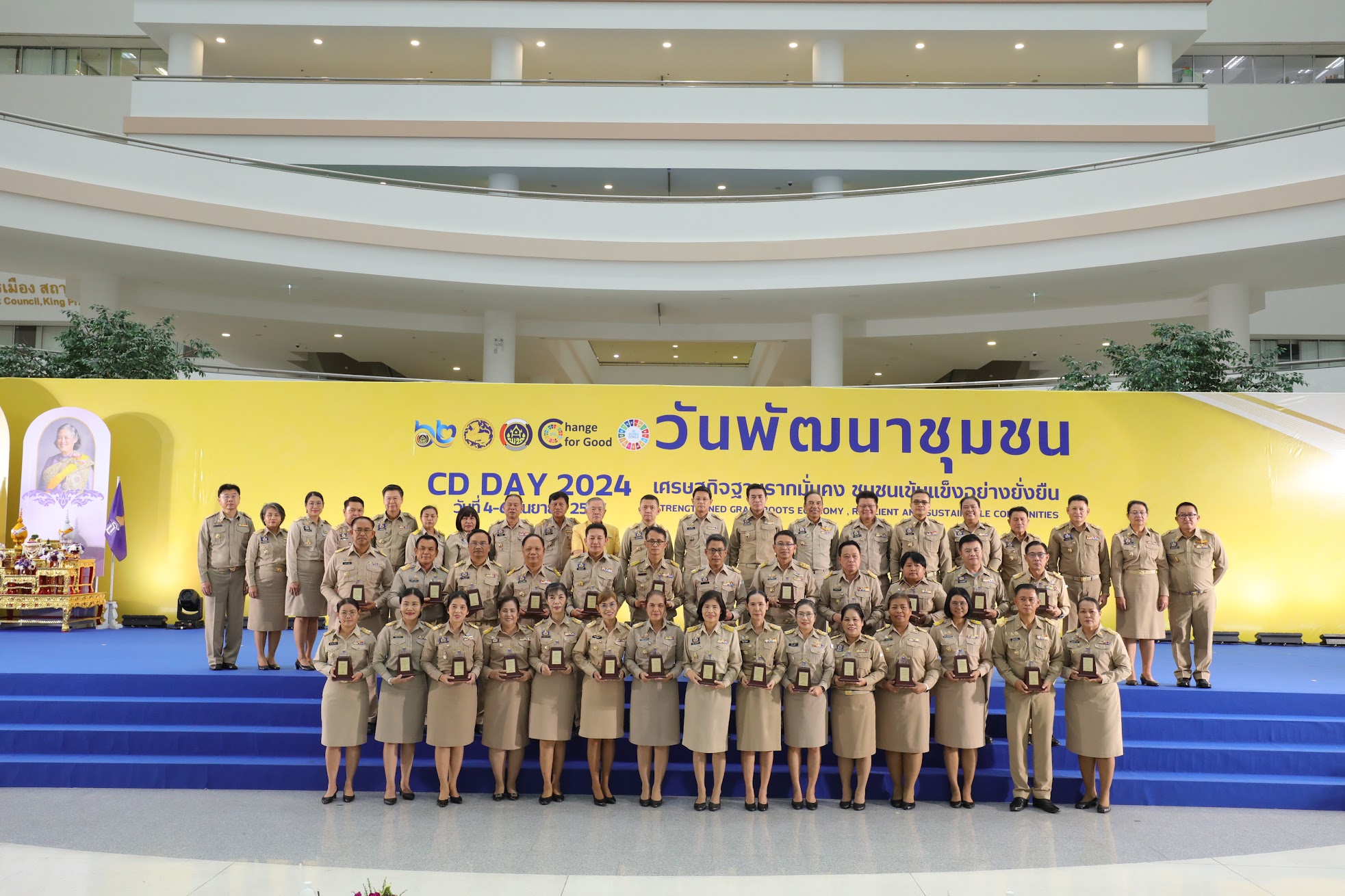 🎉 พช.ชลบุรี เข้าร่วมพิธีมอบรางวัลเชิดชูเกียรติข้าราชการที่ครบเกษียณอายุราชการ และข้าราชการ ลูกจ้างประจำและพนักงานราชการดีเด่น กรมการพัฒนาชุมชน ประจำ 2567 ในงานวันพัฒนาชุมชน ประจำปี 2567 (Community Development Day 2024)