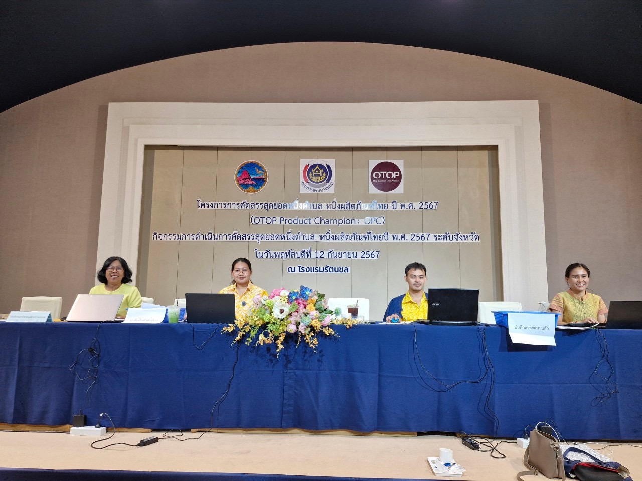 🎊🎉 พช.ชลบุรี ดำเนินโครงการการคัดสรรสุดยอดหนึ่งตำบล หนึ่งผลิตภัณฑ์ไทย ปี พ.ศ. 2567 (OTOP Product Champion : OPC)