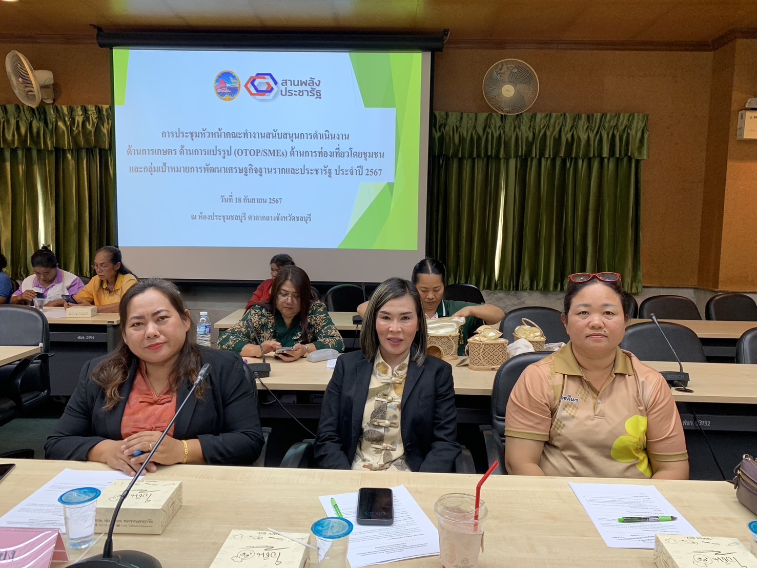 ✨ จังหวัดชลบุรี ประชุมหัวหน้าคณะทำงานสนับสนุนการดำเนินงาน ด้านการเกษตร ด้านการแปรรูป (OTOP/SMEs) ด้านการท่องเที่ยวโดยชุมชน และกลุ่มเป้าหมายการพัฒนาเศรษฐกิจฐานรากและประชารัฐ ประจำปี 2567