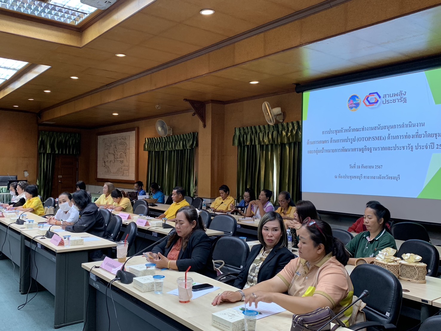 ✨ จังหวัดชลบุรี ประชุมหัวหน้าคณะทำงานสนับสนุนการดำเนินงาน ด้านการเกษตร ด้านการแปรรูป (OTOP/SMEs) ด้านการท่องเที่ยวโดยชุมชน และกลุ่มเป้าหมายการพัฒนาเศรษฐกิจฐานรากและประชารัฐ ประจำปี 2567