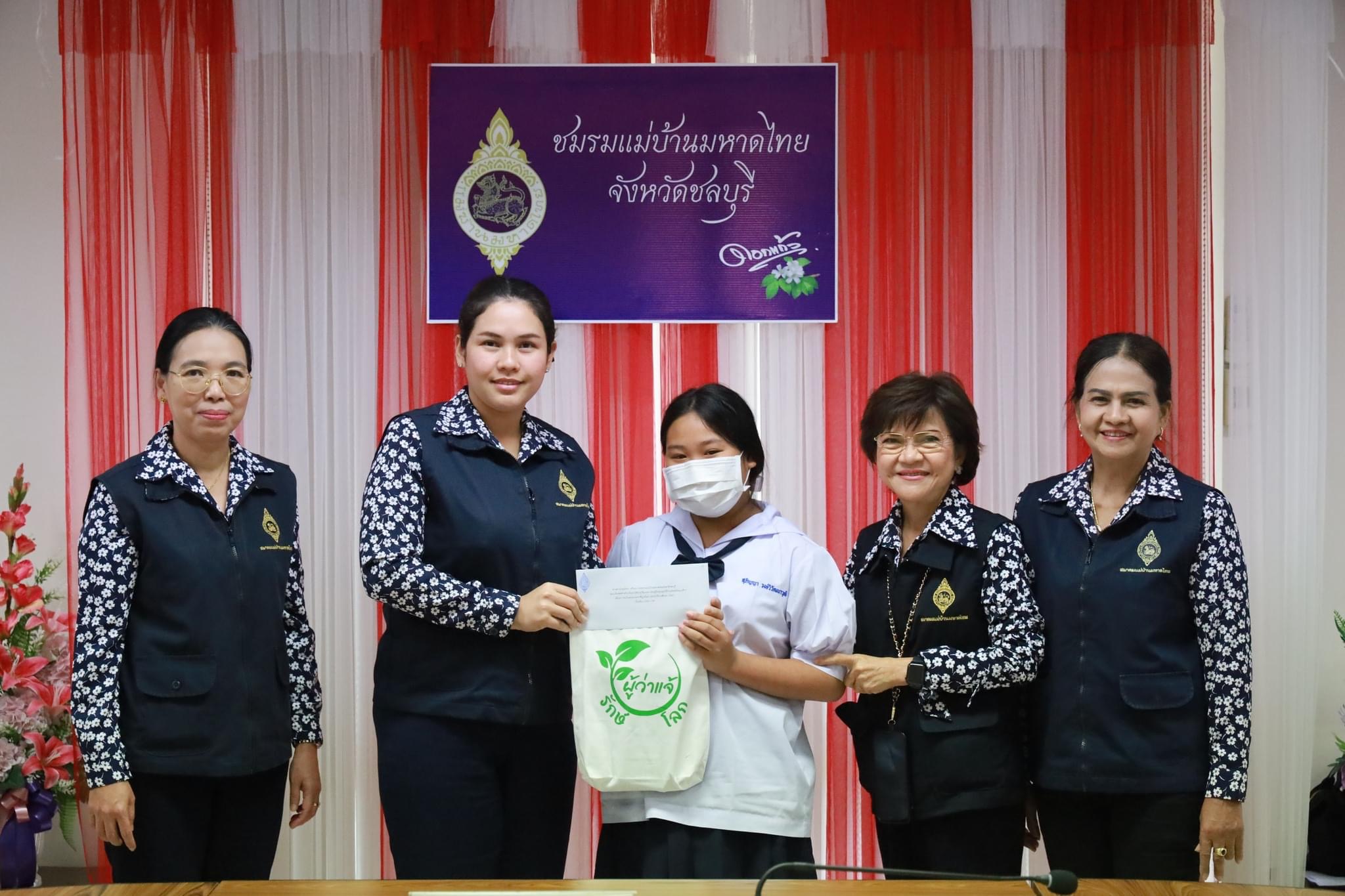 🌟พช.ชลบุรี เข้าร่วมการตรวจเยี่ยมเยาวชนผู้รับทุนมูลนิธิร่วมจิตต์น้อมเกล้าเพื่อเยาวชนในพระบรมราชูปถัมภ์