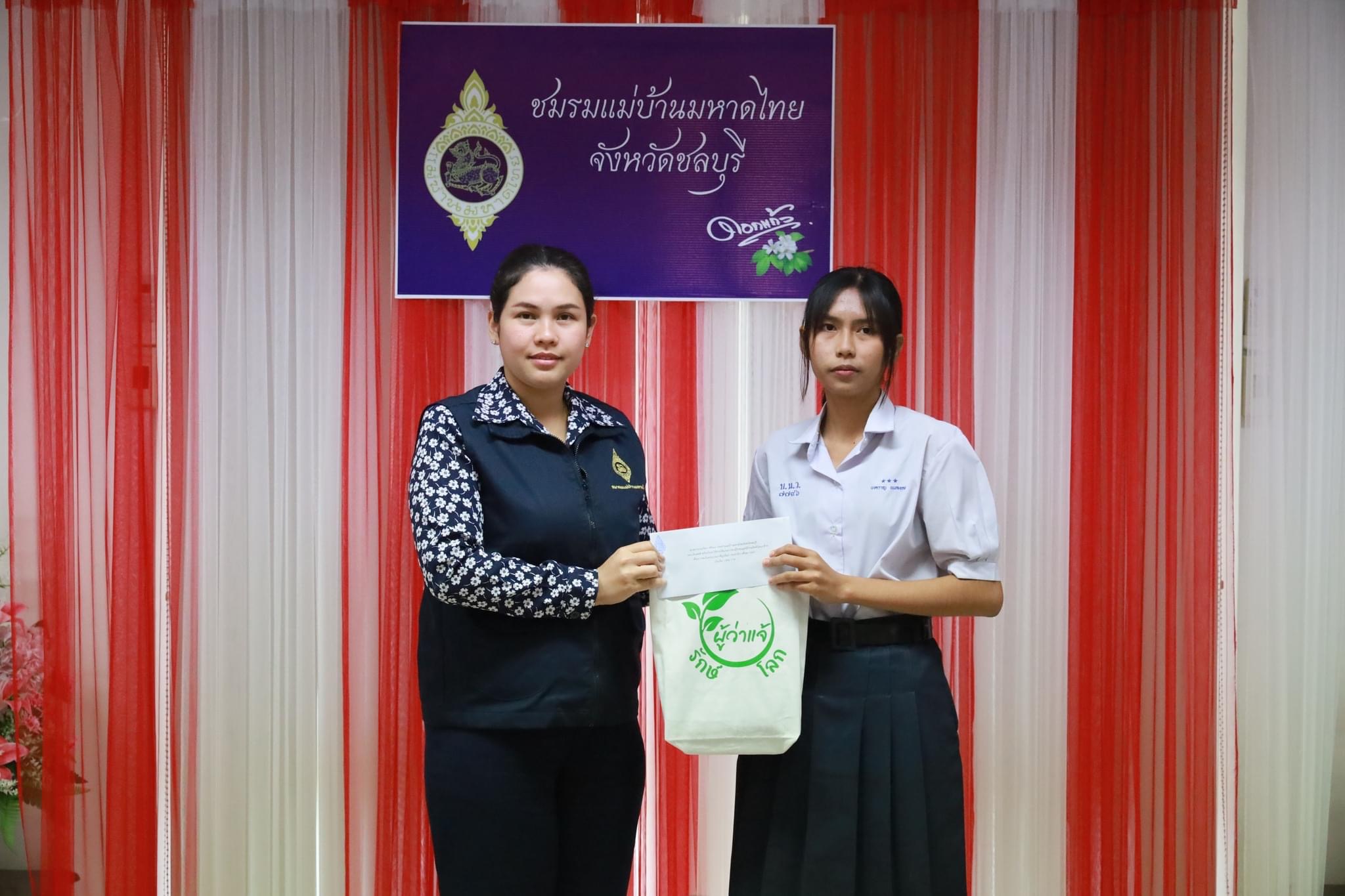 🌟พช.ชลบุรี เข้าร่วมการตรวจเยี่ยมเยาวชนผู้รับทุนมูลนิธิร่วมจิตต์น้อมเกล้าเพื่อเยาวชนในพระบรมราชูปถัมภ์