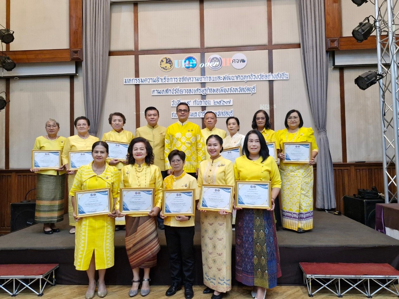 🎊🎉 ชลบุรีรวมพลัง จัดมหกรรมความสำเร็จการขจัดความยากจนและพัฒนาคนทุกช่วงวัยอย่างยั่งยืนตามหลักปรัชญาของเศรษฐกิจพอเพียง