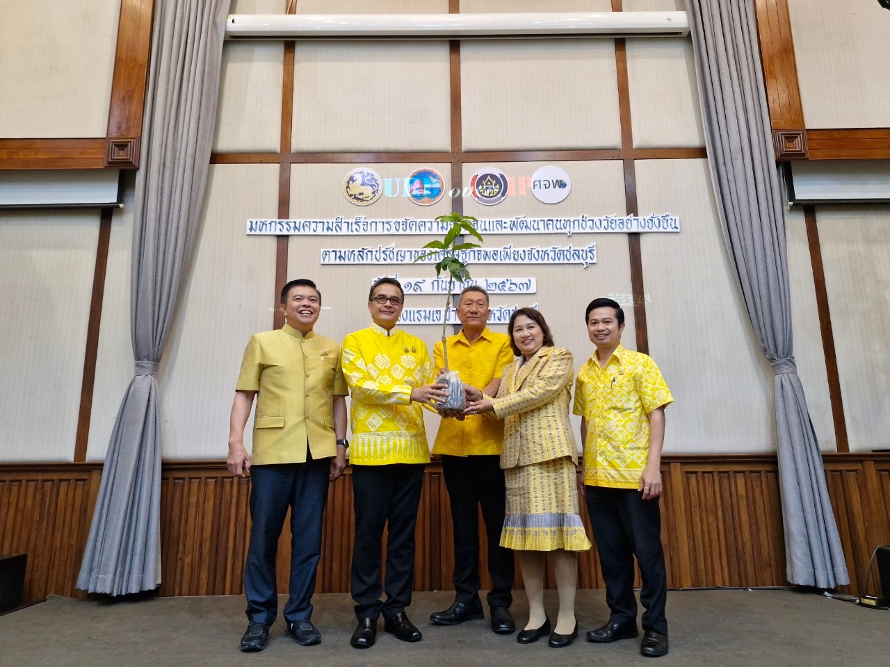 🎊🎉 ชลบุรีรวมพลัง จัดมหกรรมความสำเร็จการขจัดความยากจนและพัฒนาคนทุกช่วงวัยอย่างยั่งยืนตามหลักปรัชญาของเศรษฐกิจพอเพียง