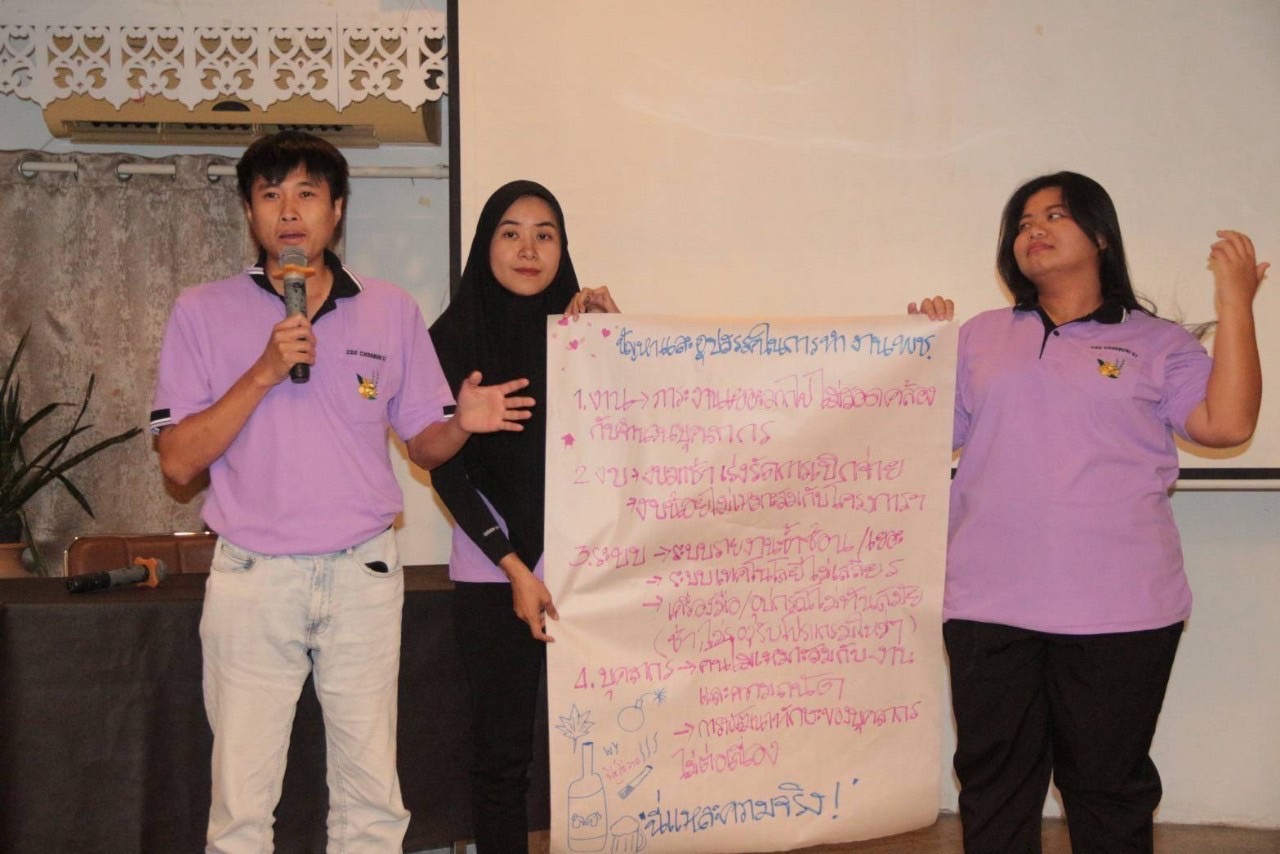 ☘️พช.ชลบุรี จัดประชุมเชิงปฏิบัติการเพิ่มประสิทธิภาพบุคลากรในการขับเคลื่อนงานพัฒนาชุมชน และศึกษาดูงานกิจกรรมพัฒนาชุมชน จังหวัดระยอง ประจำปีงบประมาณ พ.ศ. 2567