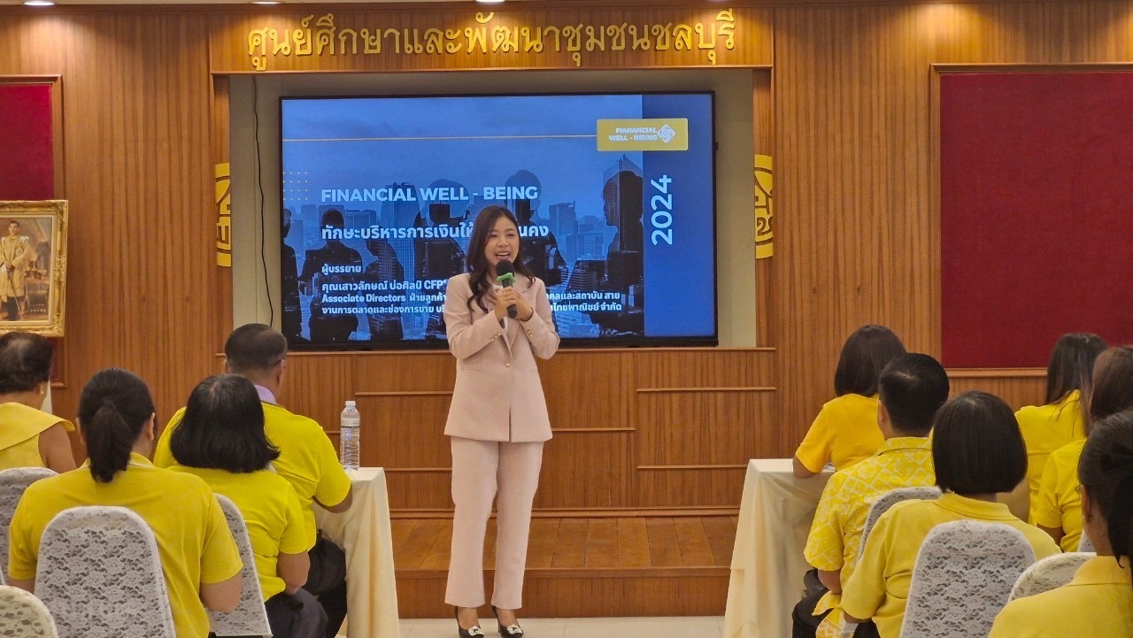 🌟 พช.ชลบุรี จัดโครงการส่งเสริมความสัมพันธ์ สอ.พช. ประจำปี 2567