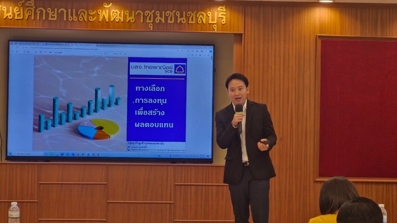 🌟 พช.ชลบุรี จัดโครงการส่งเสริมความสัมพันธ์ สอ.พช. ประจำปี 2567