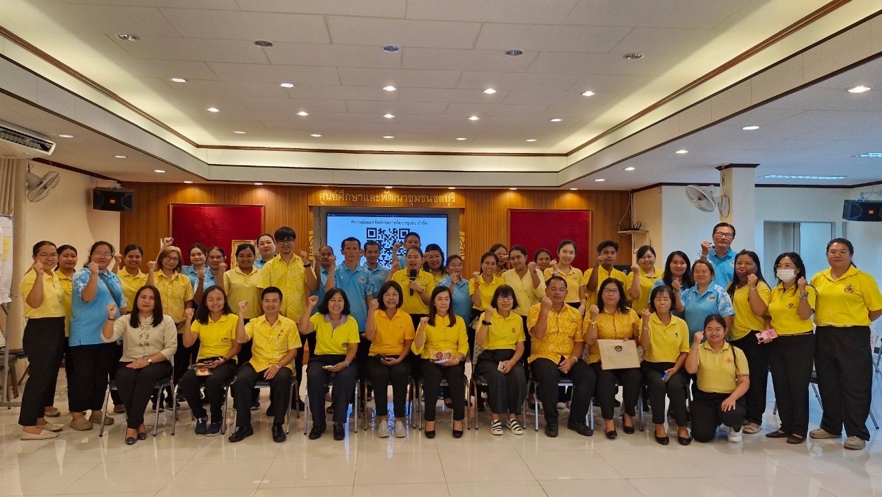 🌟 พช.ชลบุรี จัดโครงการส่งเสริมความสัมพันธ์ สอ.พช. ประจำปี 2567