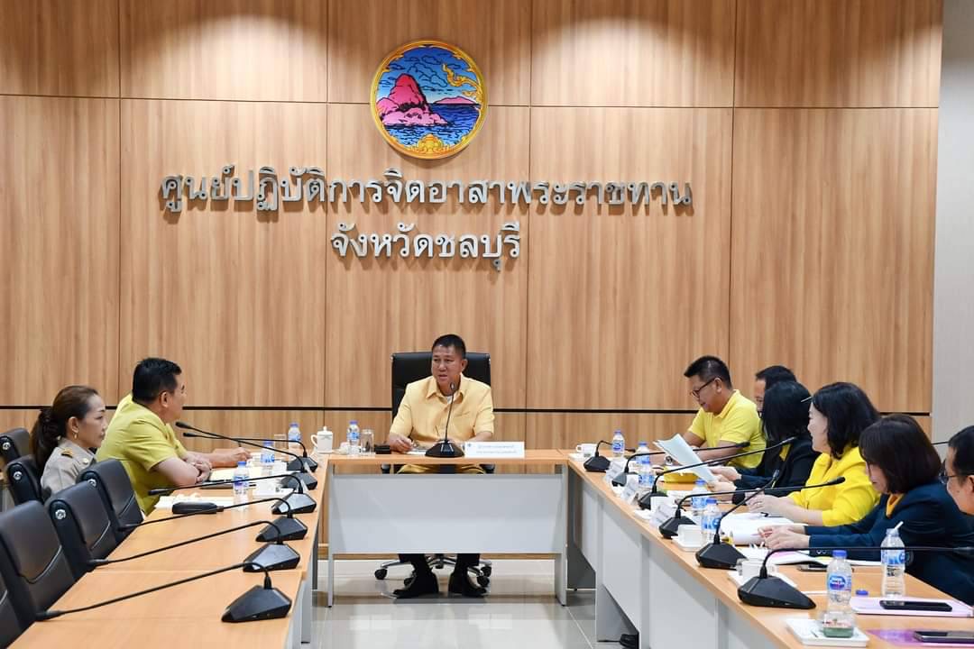 ☘️ พช.ชลบุรี เข้าร่วมประชุมคณะกรรมการแบ่งเขตเลือกตั้งสมาชิกสภาองค์การบริหารส่วนจังหวัดชลบุรี ครั้งที่ 4/2567