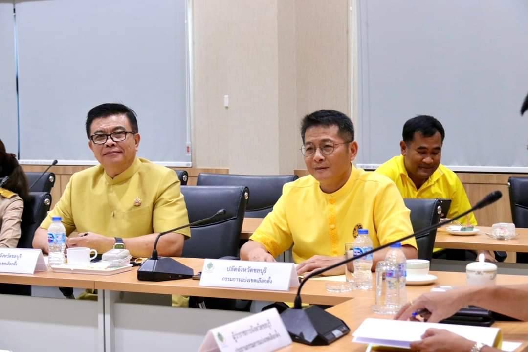 ☘️ พช.ชลบุรี เข้าร่วมประชุมคณะกรรมการแบ่งเขตเลือกตั้งสมาชิกสภาองค์การบริหารส่วนจังหวัดชลบุรี ครั้งที่ 4/2567