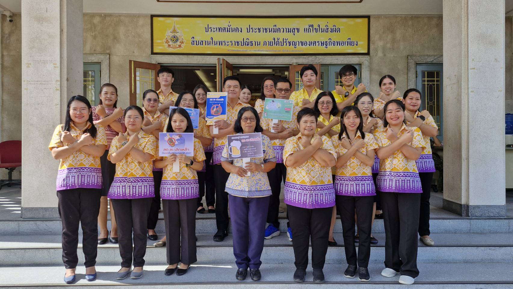 ✨พช.ชลบุรี จัดกิจกรรมรณรงค์วันงดดื่มสุราแห่งชาติ ประจำปี 2567