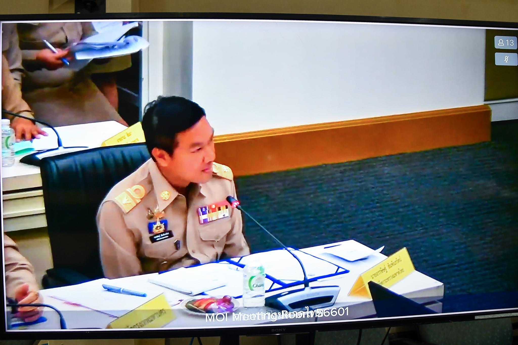 🌱 พช.ชลบุรี เข้าร่วมประชุมผู้บริหารระดับสูงของกระทรวงมหาดไทย