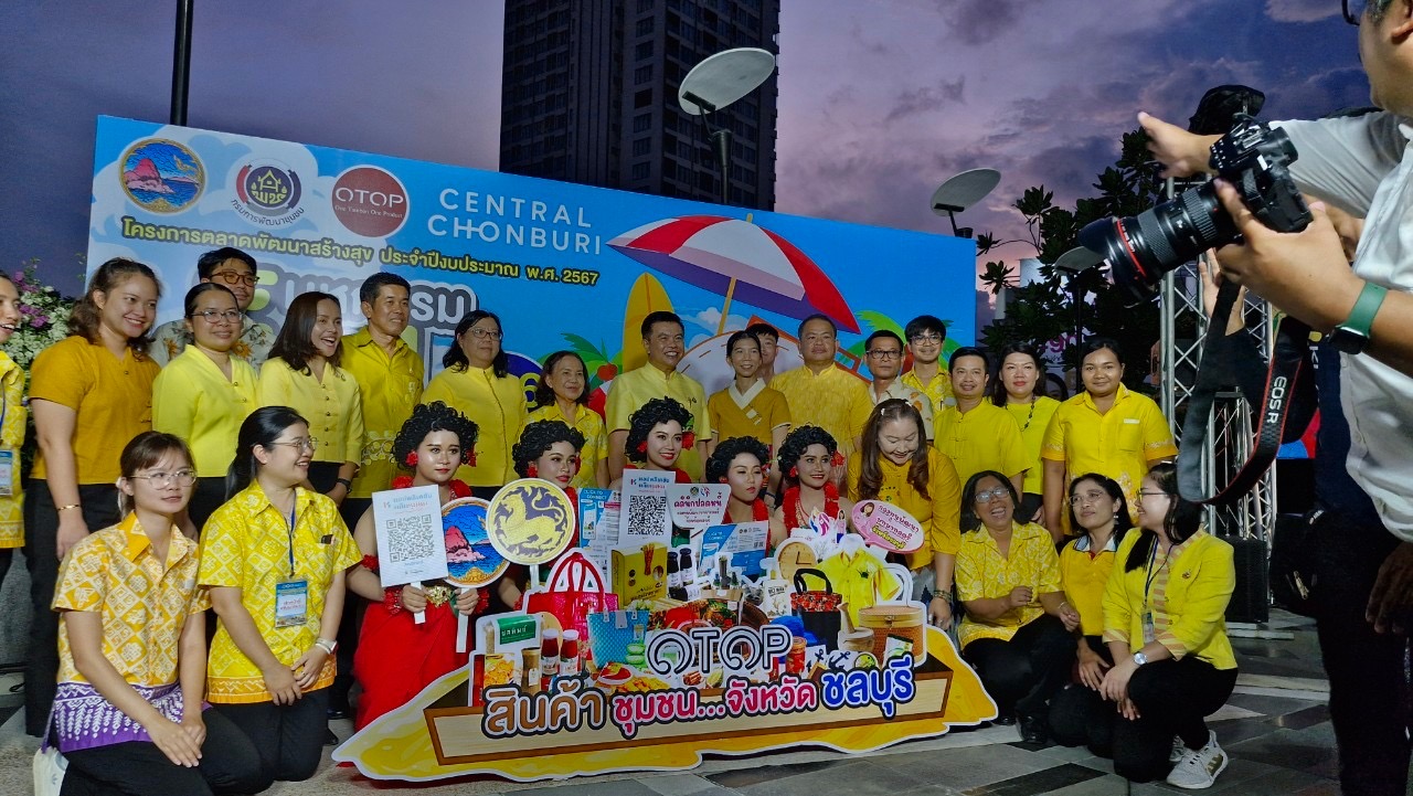 🎉🎉 พช.ชลบุรี ดำเนินโครงการตลาดพัฒนาสร้างสุข ประจำปีงบประมาณ พ.ศ.2567