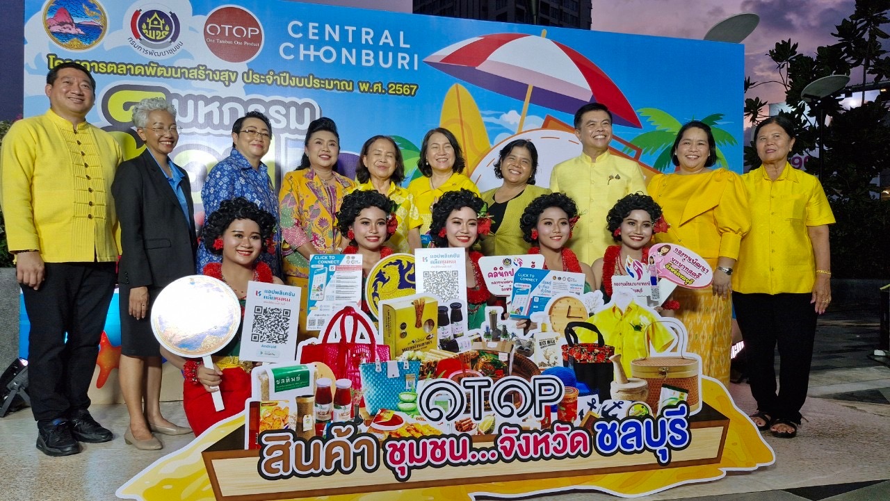 🎉🎉 พช.ชลบุรี ดำเนินโครงการตลาดพัฒนาสร้างสุข ประจำปีงบประมาณ พ.ศ.2567